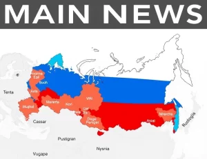 Главные новости России в регионах